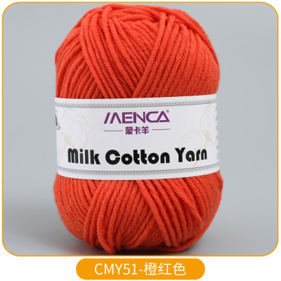 Milk Cotton Yarn 51 оранжевый