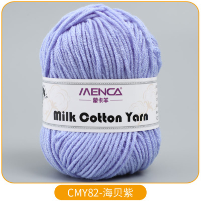 Milk Cotton Yarn 82 светлый колокольчик Milk Cotton Yarn 82 светлый колокольчик