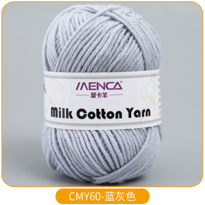 Milk Cotton Yarn New 60 светлый серо-голубой Milk Cotton Yarn New 60 светлый серо-голубой