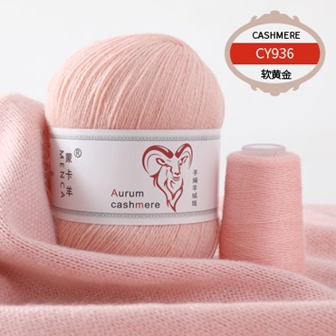 Aurum Cashmere Yarn 936