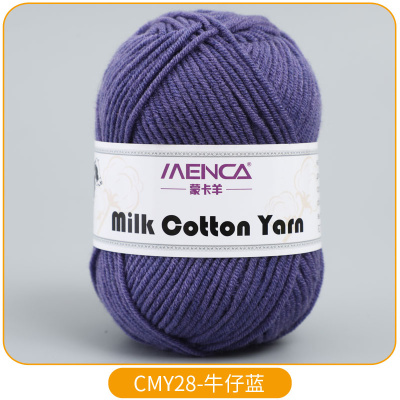 Milk Cotton Yarn 28 светло-фиолетовый Milk Cotton Yarn 28 светло-фиолетовый