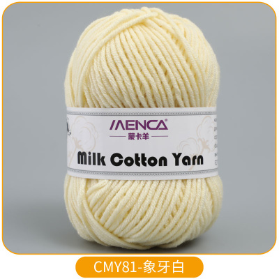 Milk Cotton Yarn New 81 кремовый