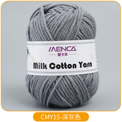 Milk Cotton Yarn New 15 темно-серый Milk Cotton Yarn New 15 темно-серый