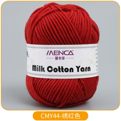 Milk Cotton Yarn 44 темный терракот Milk Cotton Yarn 44 темный терракот