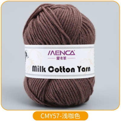 Milk Cotton Yarn 57 кофе