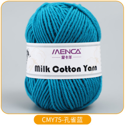 Milk Cotton Yarn 75 морская волна
