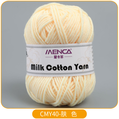 Milk Cotton Yarn New 40 шампань