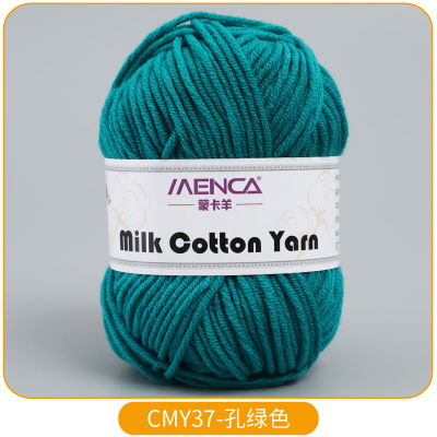 Milk Cotton Yarn New 37 петроль