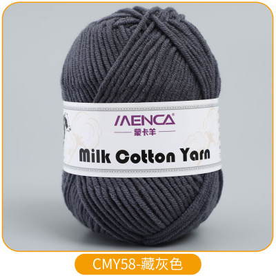 Milk Cotton Yarn 58 темно-серый стальной Milk Cotton Yarn 58 темно-серый стальной