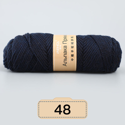 Alpaca Wool Yarn 48-синий