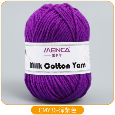 Milk Cotton Yarn 36 фиолетовый