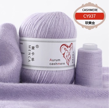 Aurum Cashmere Yarn 937