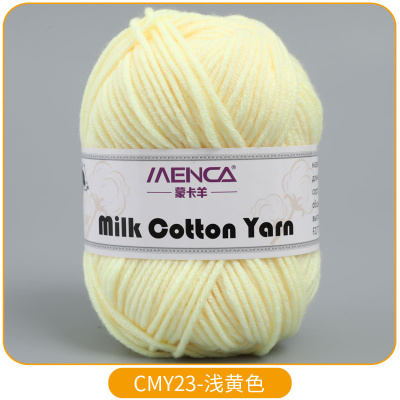Milk Cotton Yarn New 23 лимон