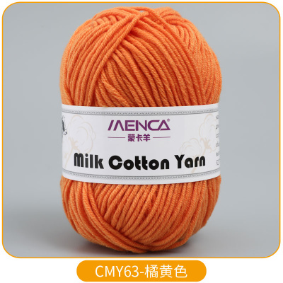 Milk Cotton Yarn 63 оранжевый