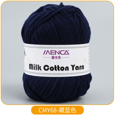 Milk Cotton Yarn 68 темно-синий
