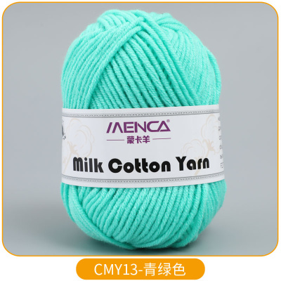 Milk Cotton Yarn New 13 ментол