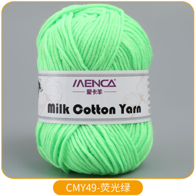 Milk Cotton Yarn New 49 салатовый неон Milk Cotton Yarn New 49 салатовый неон