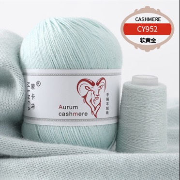 Aurum Cashmere Yarn 952
