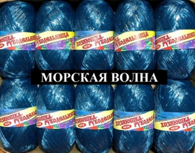 Пряжа Рукодельница морская волна
