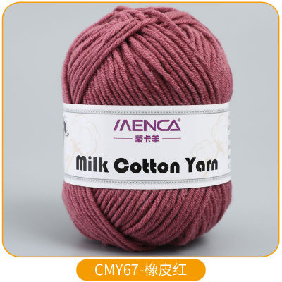Milk Cotton Yarn 67 брусника