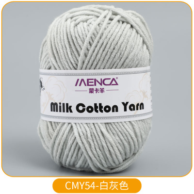Milk Cotton Yarn New 54 светло-серый Milk Cotton Yarn New 54 светло-серый