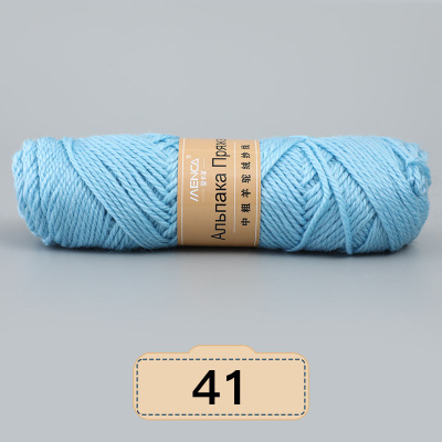 Alpaca Wool Yarn 41 айсберг