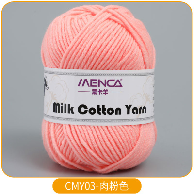 Milk Cotton Yarn 03 персик