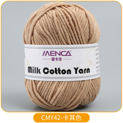 Milk Cotton Yarn New 42 бежевый