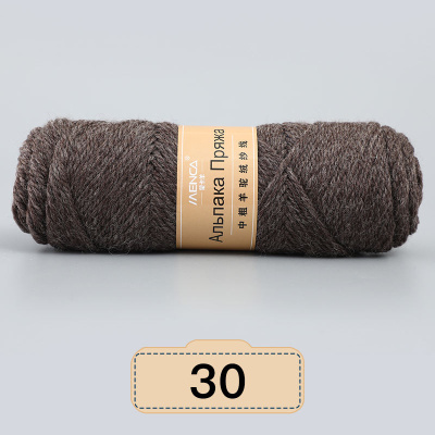 Alpaca Wool Yarn 30 кофе