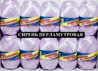 Пряжа Рукодельница сирень перламутровая