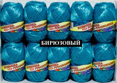 Пряжа Рукодельница бирюзовый