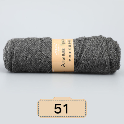 Alpaca Wool Yarn 51 серый