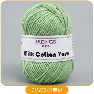 Milk Cotton Yarn New 52 зеленый горох Milk Cotton Yarn New 52 зеленый горох