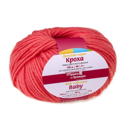 Кроха 1926 Кроха 1926