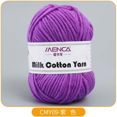 Milk Cotton Yarn 09 темная сирень