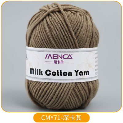 Milk Cotton Yarn 71 темно-бежевый