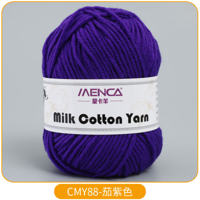 Milk Cotton Yarn 88 чернила