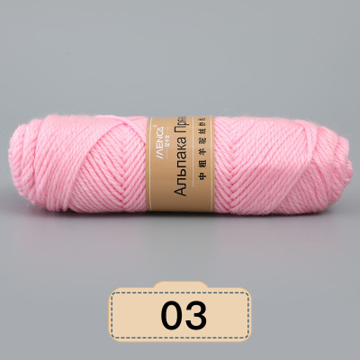 Alpaca Wool Yarn 03 розовый
