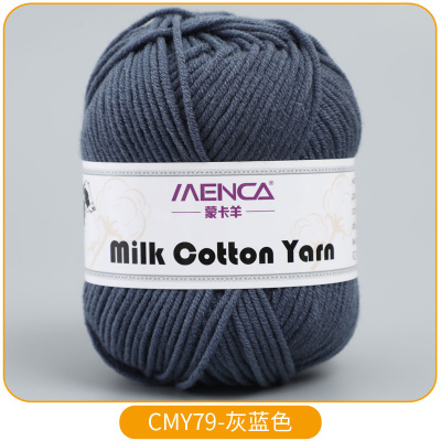 Milk Cotton Yarn 79 темная джинса