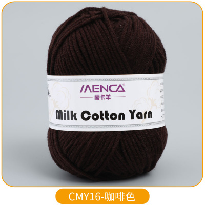 Milk Cotton Yarn 16 шоколад