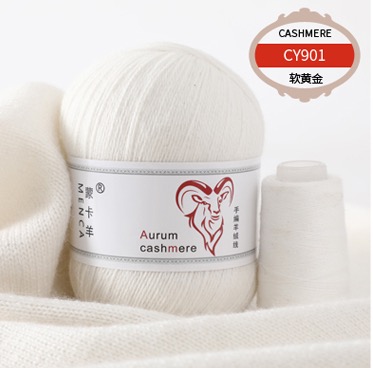 Aurum Cashmere Yarn 901