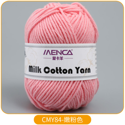 Milk Cotton Yarn 84 розовый персик