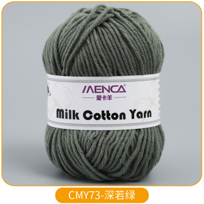Milk Cotton Yarn 73 серо-зеленый