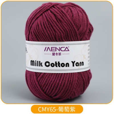 Milk Cotton Yarn 65 темная брусника Milk Cotton Yarn 65 темная брусника