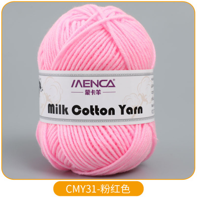Milk Cotton Yarn 31 детский розовый Milk Cotton Yarn 31 детский розовый