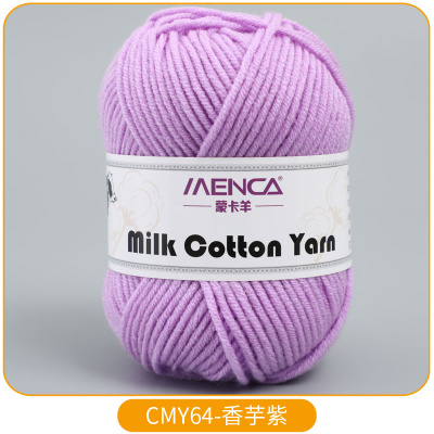 Milk Cotton Yarn 64 лаванда