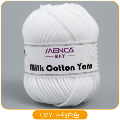 Milk Cotton Yarn New 19 белый
