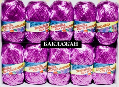 Пряжа Рукодельница баклажан