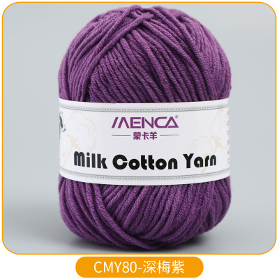 Milk Cotton Yarn 80 темная сирень