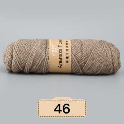 Alpaca Wool Yarn 46 бежевый